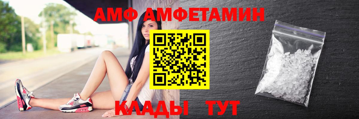 АМФЕТАМИН  Вход с VPN  Мегион  АМФЕТАМИН VHQ 