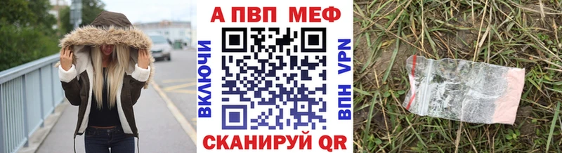 Альфа ПВП VHQ  Мегион 