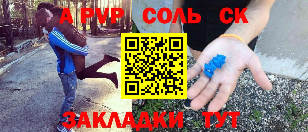 A-PVP СК Мегион