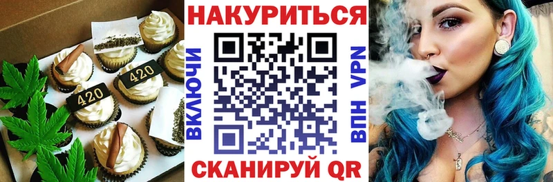 Печенье с ТГК марихуана  мега вход  Мегион 