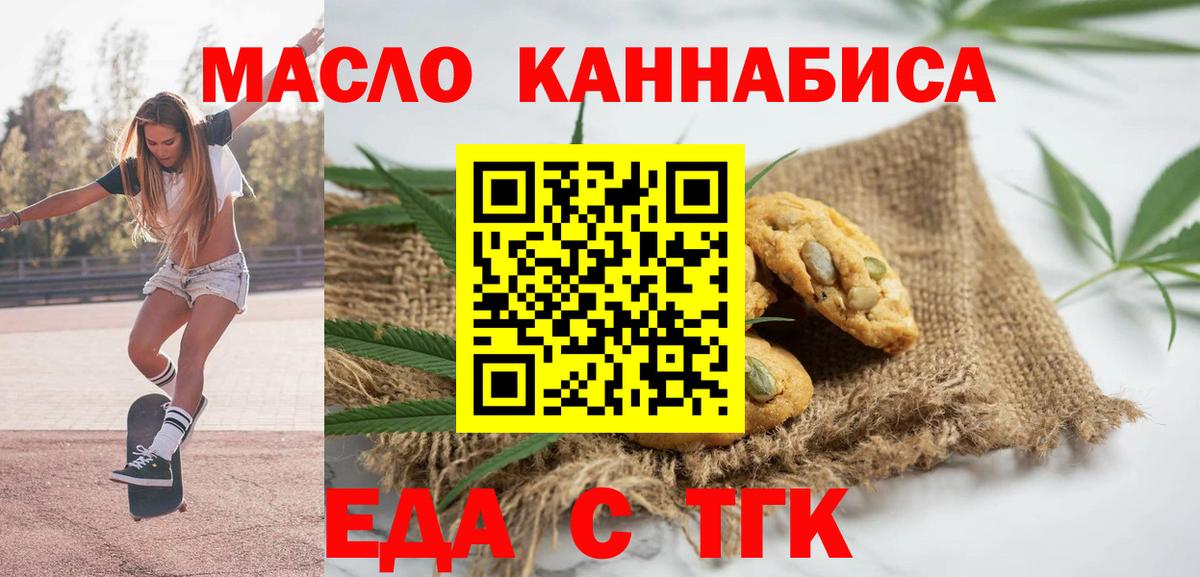 Мегион  Cannafood конопля  Вход с VPN 