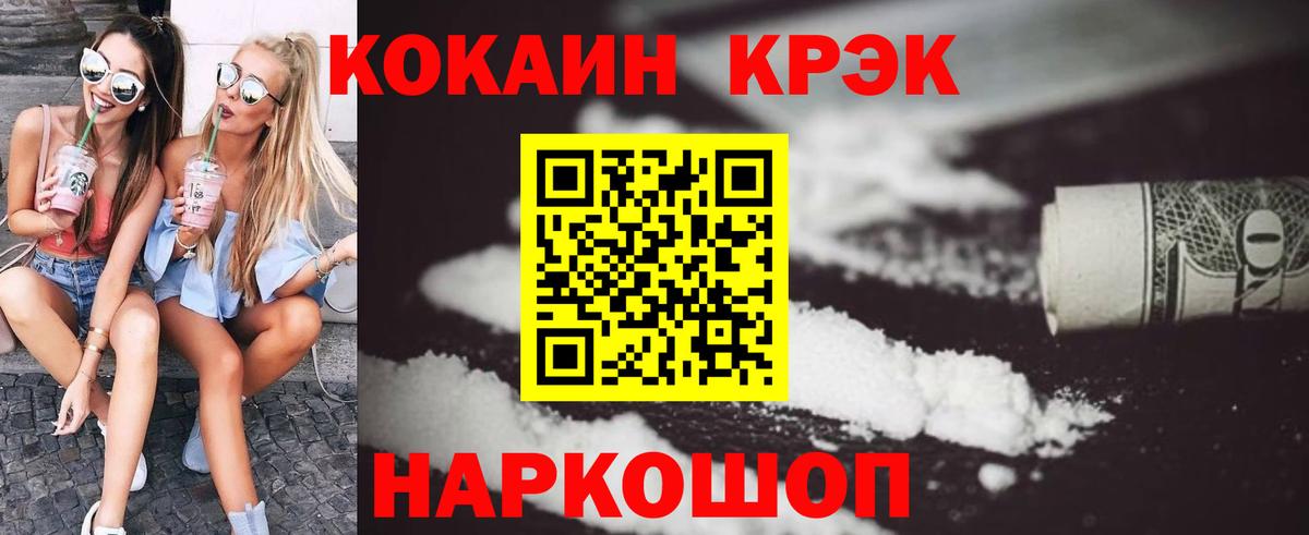 Мегион  КОКАИН Эквадор  COCAIN 98%  Вход с VPN 