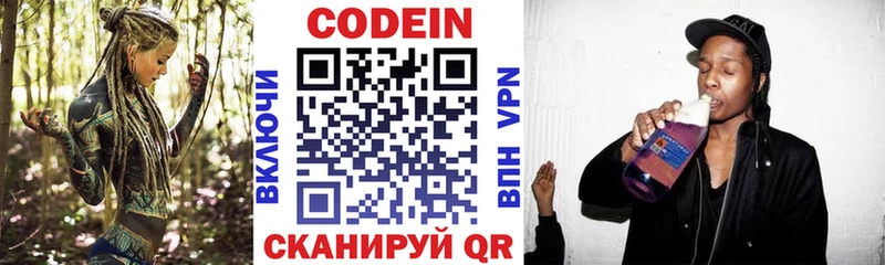 Codein напиток Lean (лин)  площадка наркотические препараты  Мегион 