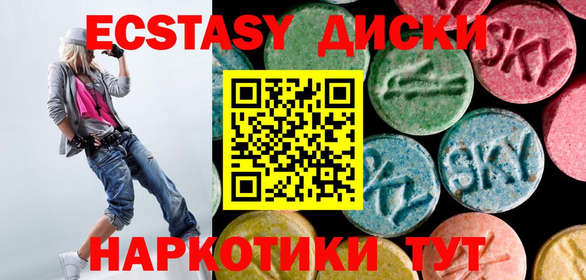 Экстази  Вход с VPN  Мегион  МЕГА вход  ЭКСТАЗИ TESLA  Ecstasy таблы 