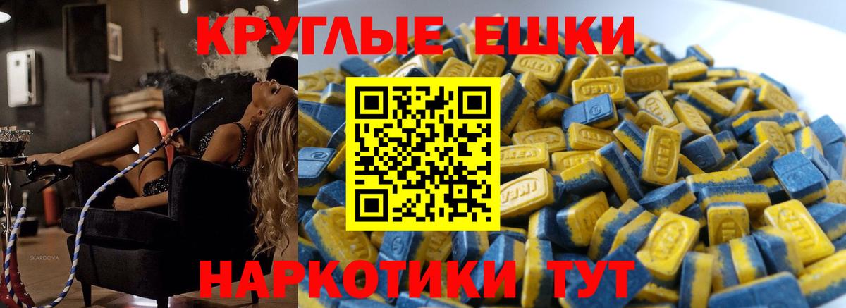 Ecstasy круглые Мегион