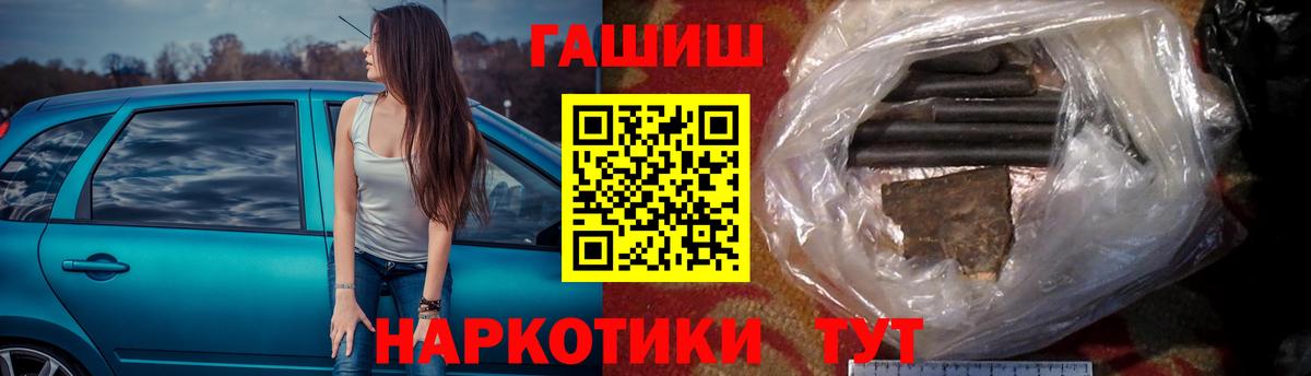ГАШ  Гашиш VHQ  ГАШИШ VHQ  Вход с VPN  Мегион 