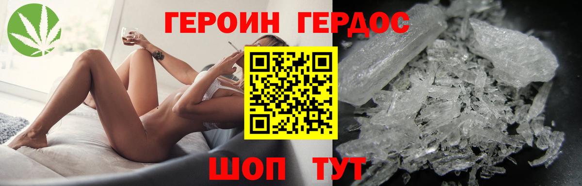 Героин хмурый  Героин  Мегион  Вход с VPN 