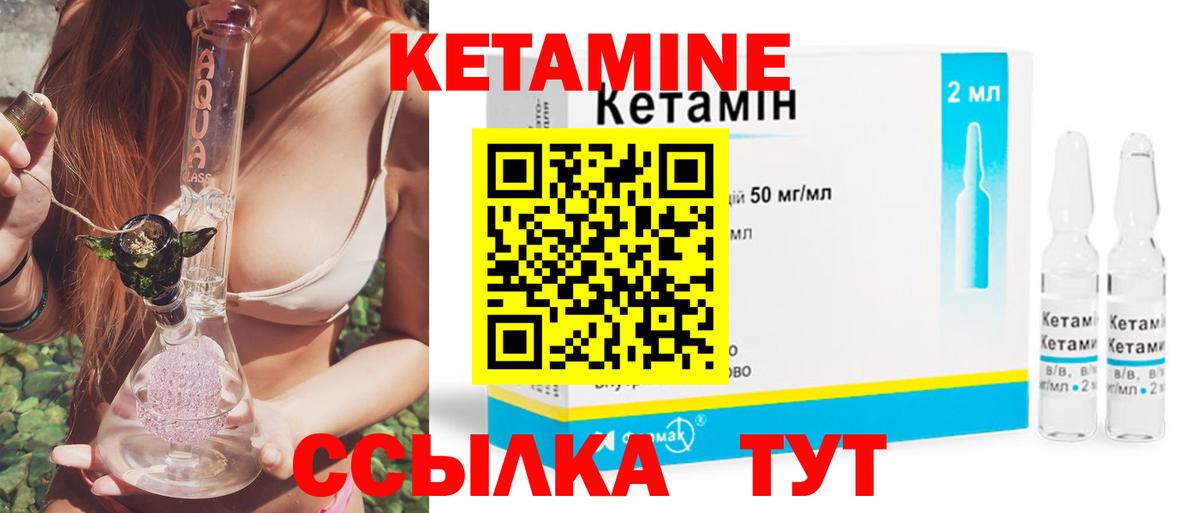 КЕТАМИН ketamine Мегион