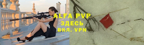 ALPHA-PVP Рославль
