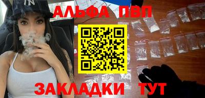 альфа пвп Гудермес