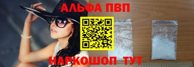альфа пвп Гудермес