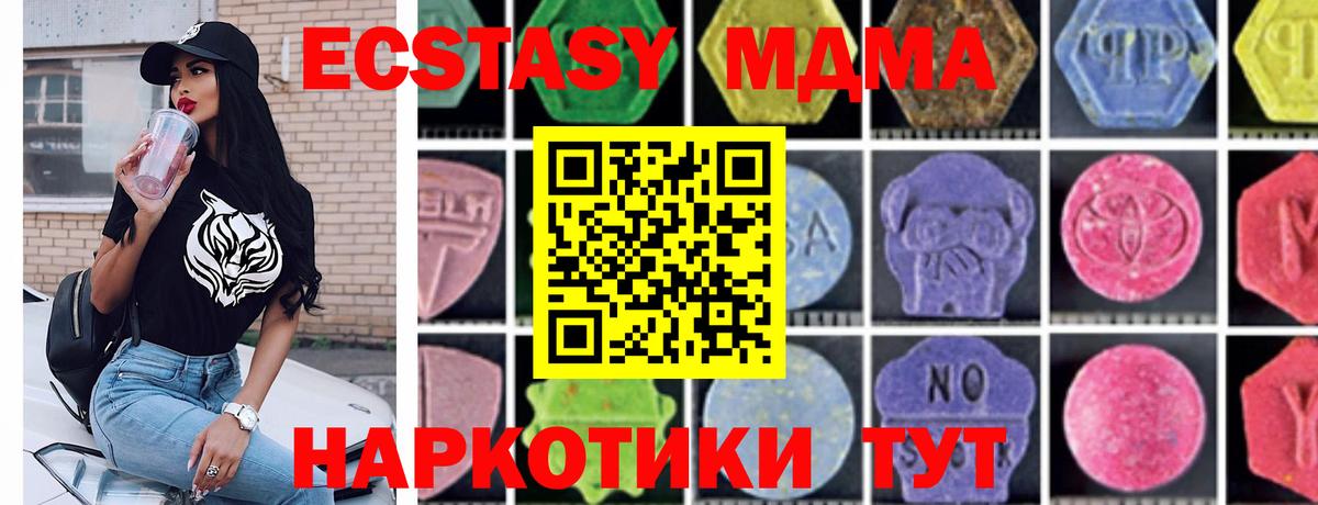 Мегион  MDMA crystal  Вход с VPN  MDMA  МДМА VHQ 