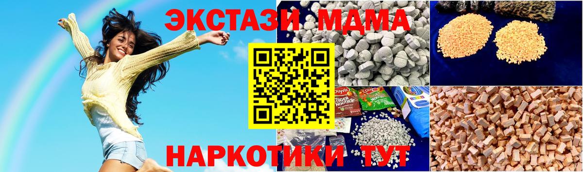 MDMA кристаллы Мегион