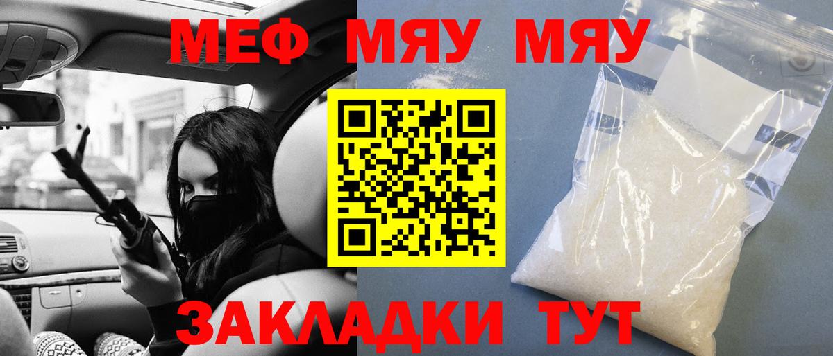 Мегион  Мефедрон мяу мяу  Вход с VPN  Меф  Мефедрон мяу мяу  МЕФ 