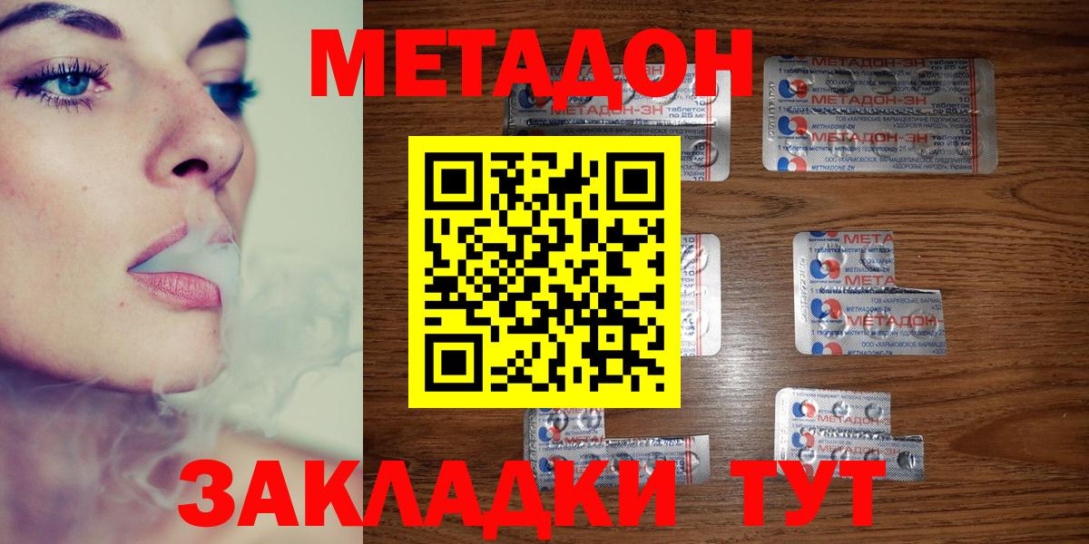 МЕТАДОН белоснежный  Вход с VPN  Метадон белоснежный  Мегион 