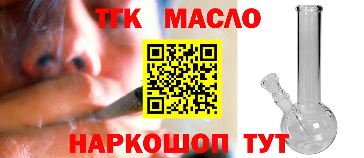 Дистиллят ТГК вейп с тгк  Вход с VPN  магазин  наркотиков  ТГК THC oil  Мегион 